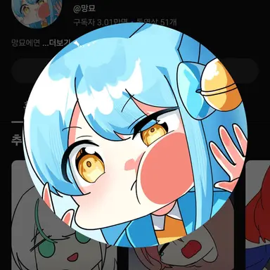 Profile image of 망묘
