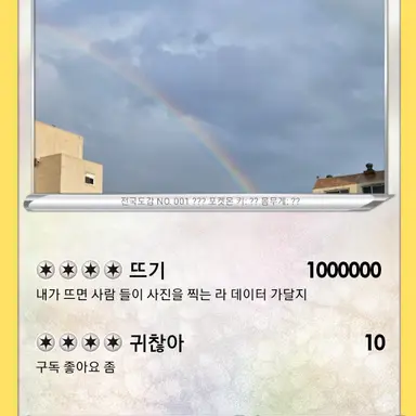 Profile image of 무지개