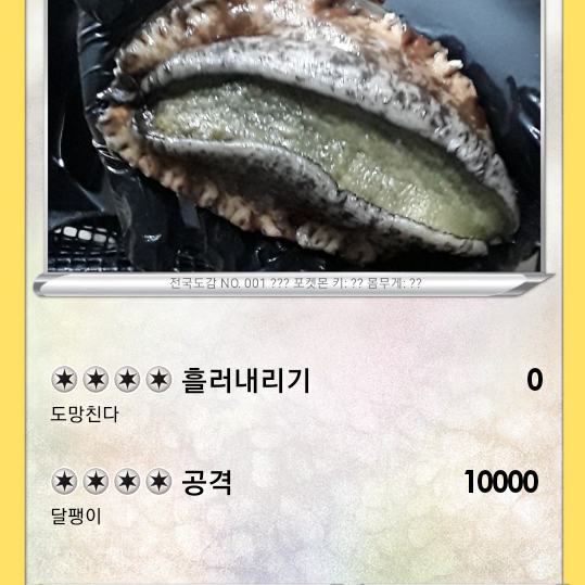 정신나간 포켓몬 카드 대표 이미지
