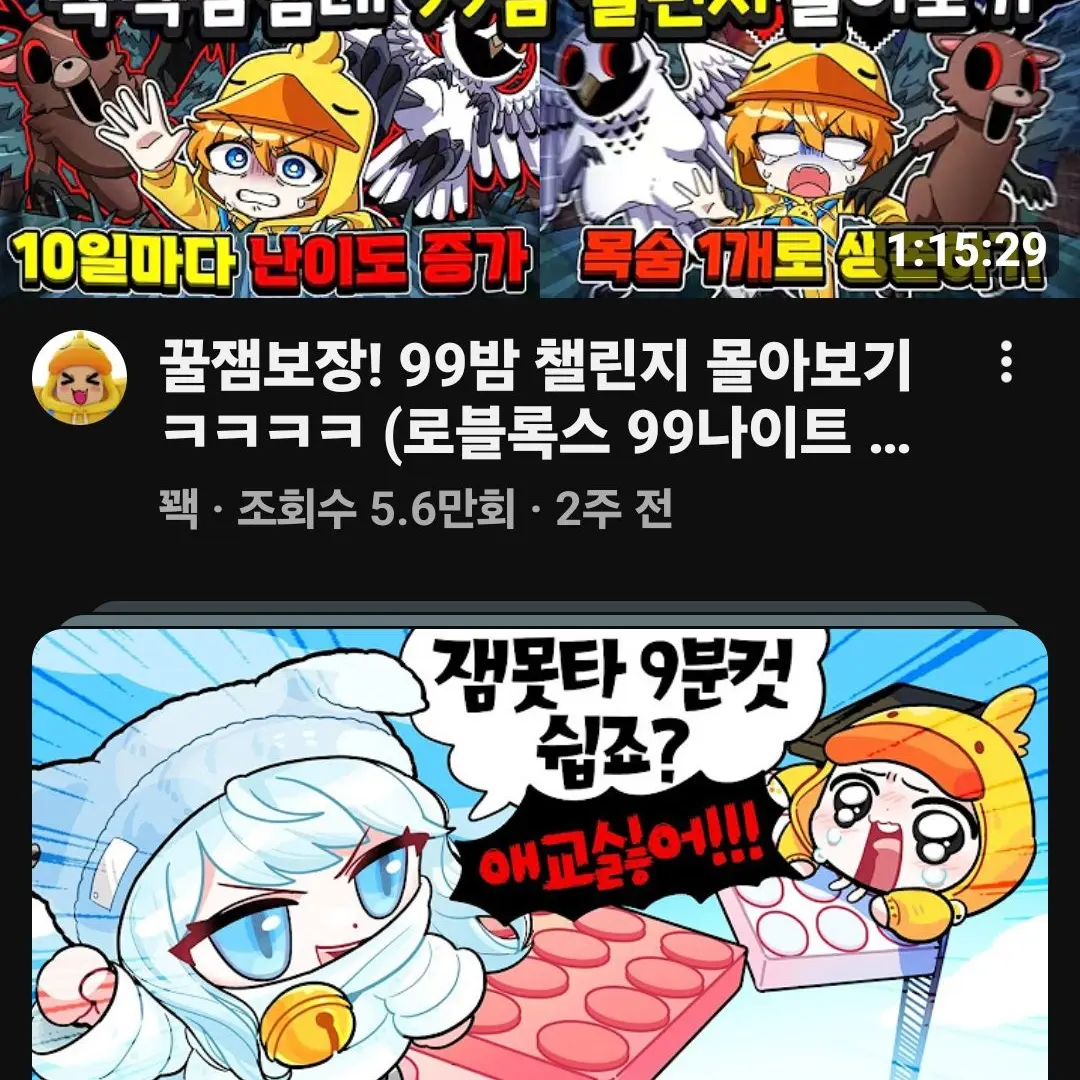 PrettyDrone2646의 꽥꽥탐험대