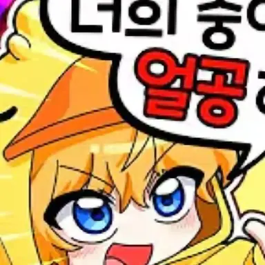 Profile image of 꽥