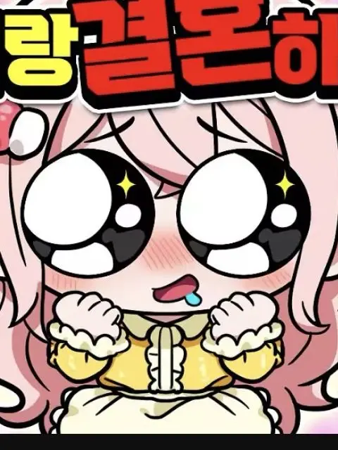 FlushNewt2889의 고백데이