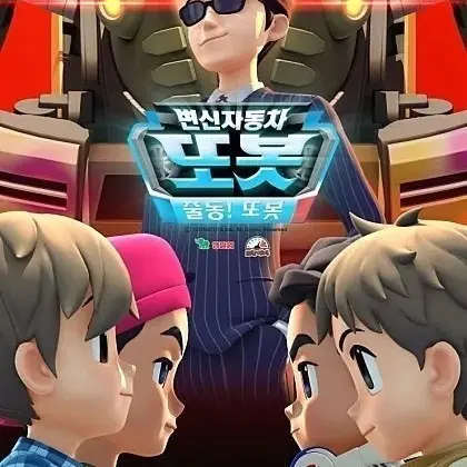 rainbowgimmy777의 또봇
