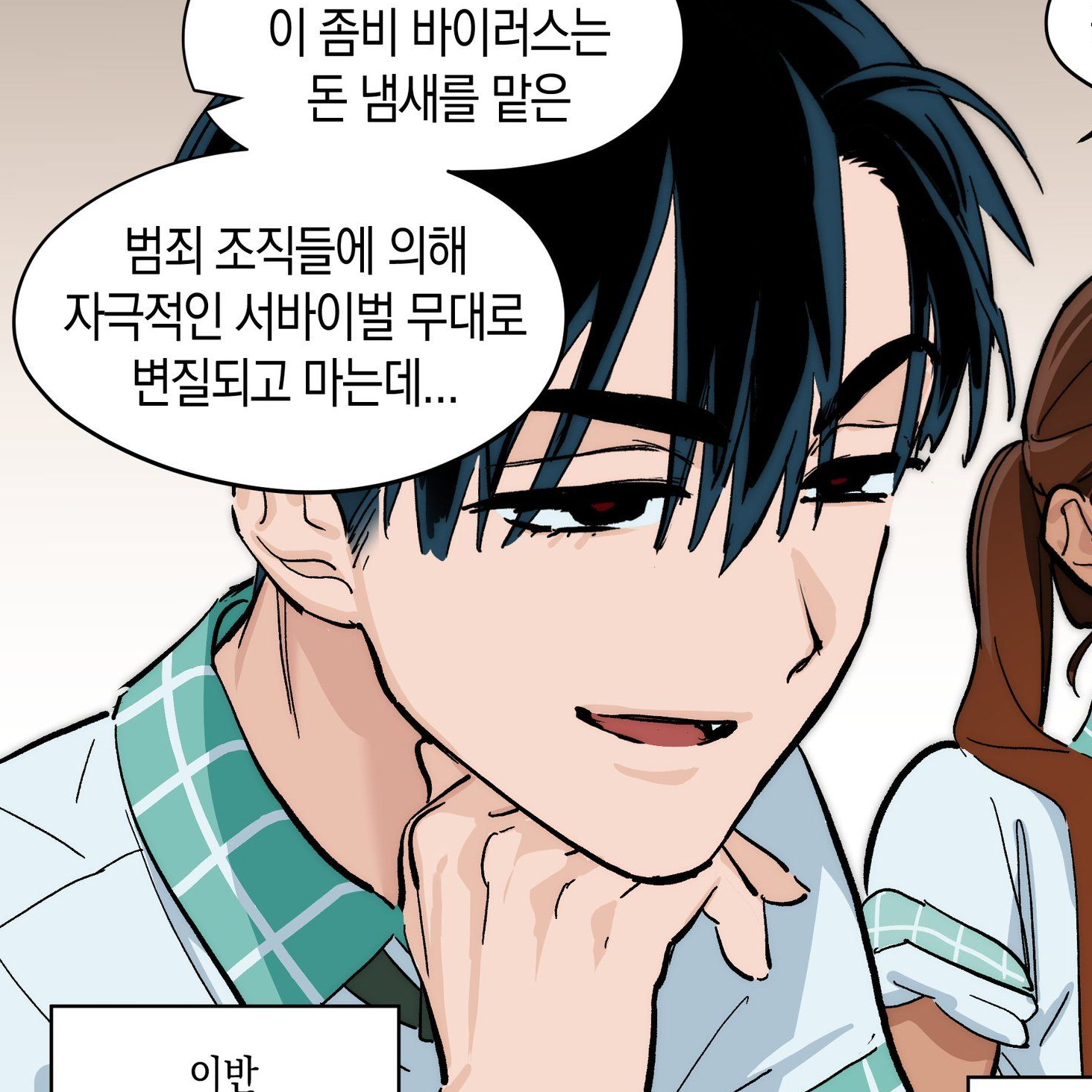 이반 대표 이미지