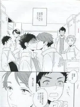 PutridNose8127의 及川 と岩ちゃんが…