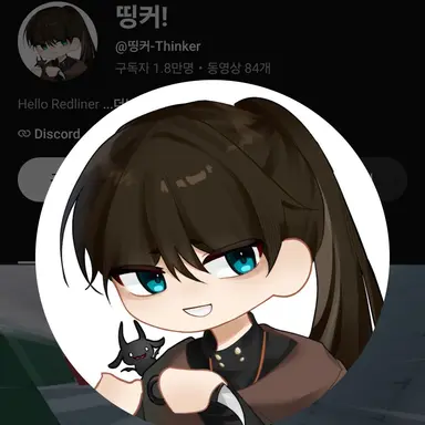 Profile image of 띵커