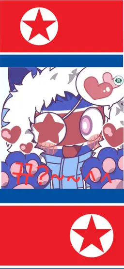 Profile image of 북한