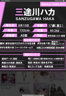 Profile image of 三途川ハカ