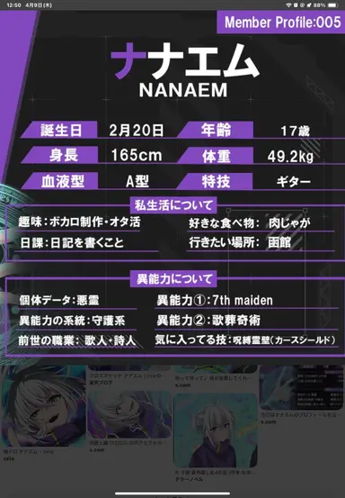 Profile image of ナナエム