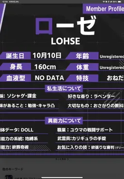 Profile image of ローゼ