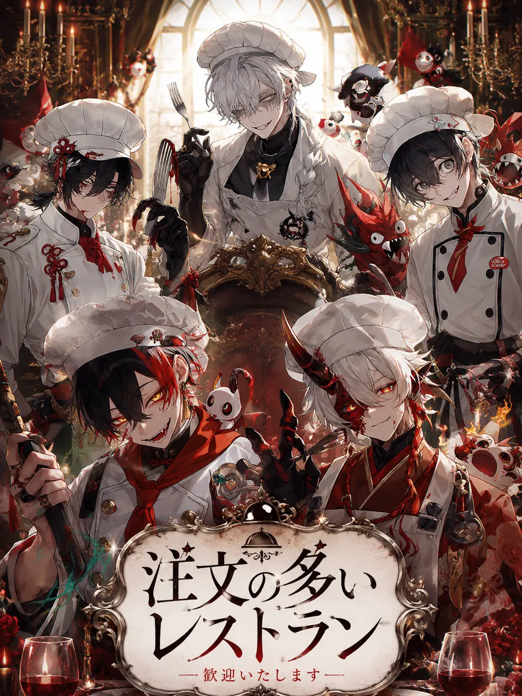PainedAunt7060의 注文の多いレストラン
