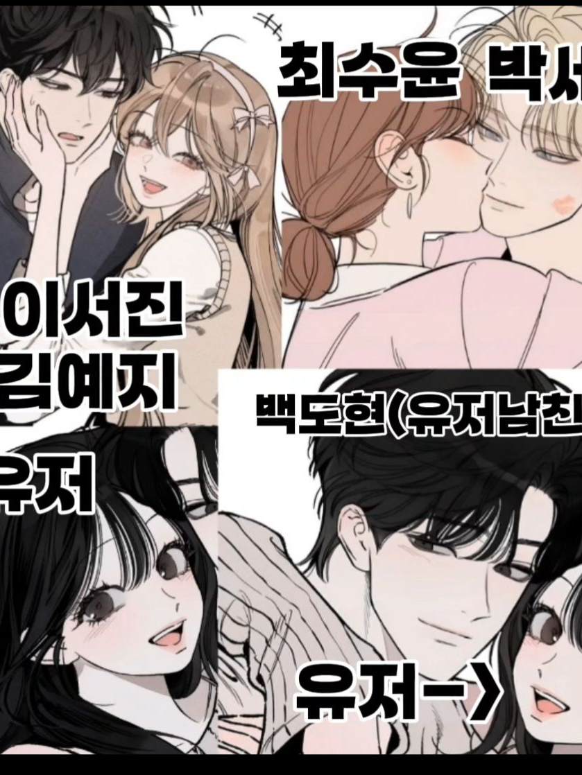 동거 커플남녀무리(엄청 뜨겁고 매움) 대표 이미지