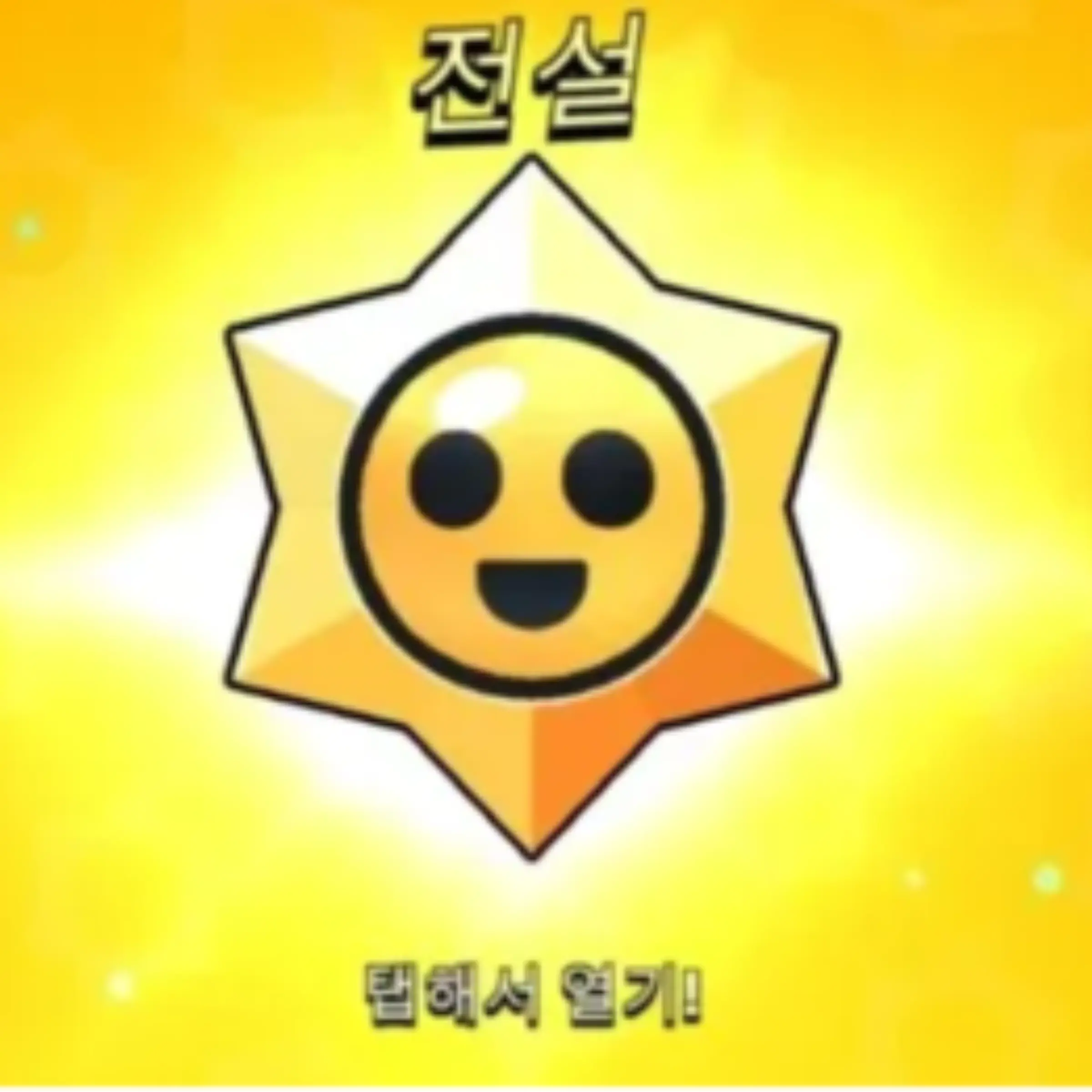 Dnsjdnx의 전설최고