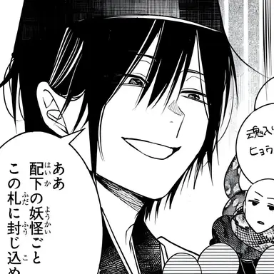 Profile image of 安倍 晴明公