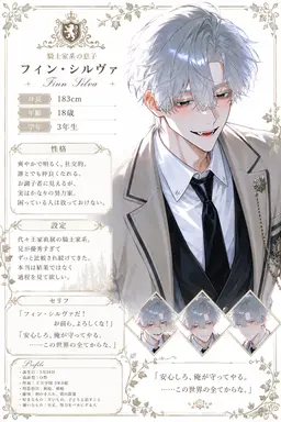 Profile image of フィン