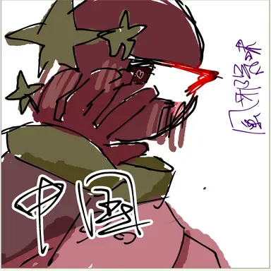 Profile image of 中国