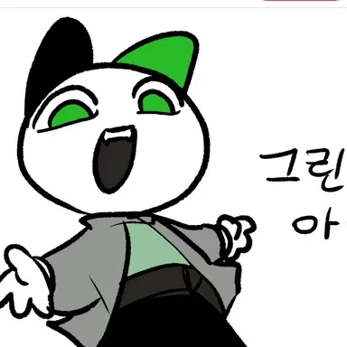 Profile image of 그린아이