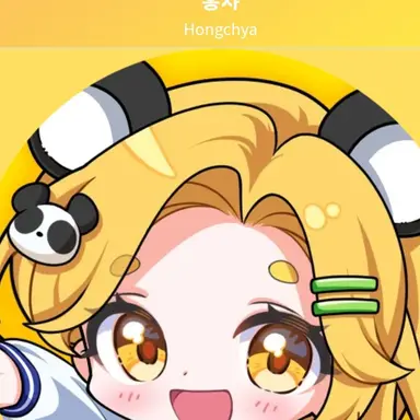 Profile image of 홍챠