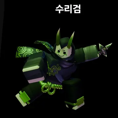 Profile image of 슈리켄