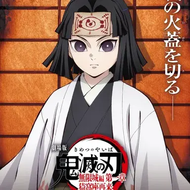 Profile image of 우부야시키 키리야