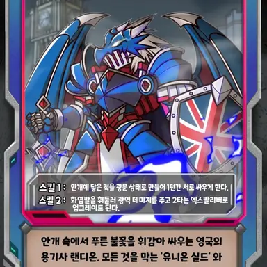 Profile image of 펜드레곤