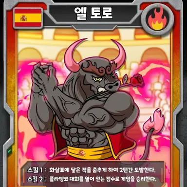 Profile image of 엘 토르