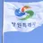 창원특례시