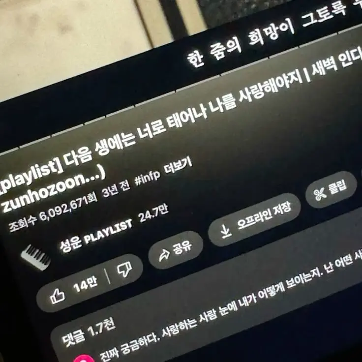 BaekAleayon의 개인인데이틀만에700실화?