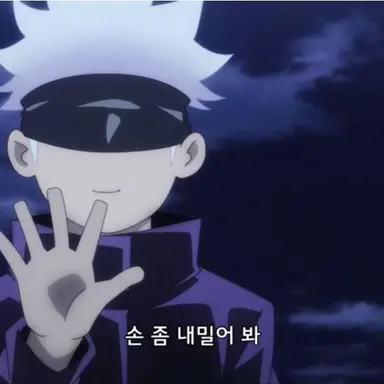 Profile image of 고죠 사토루