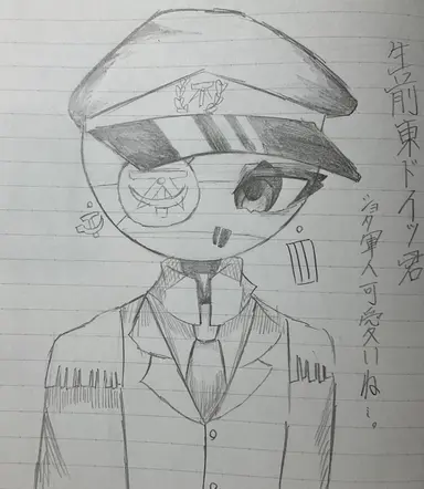 Profile image of 東ドイツ