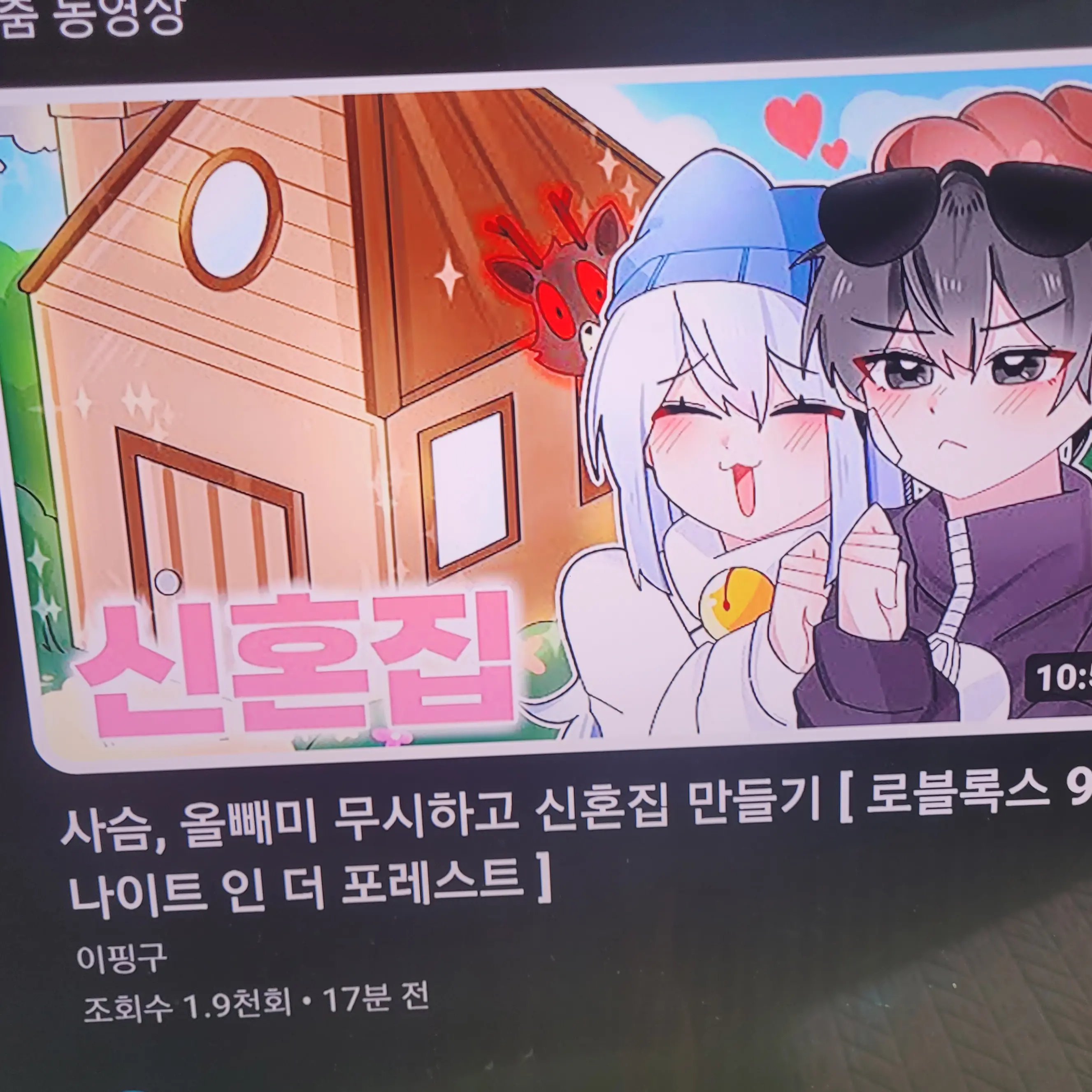KnottyGem3699의 신혼집을 만드는 타코 핑구