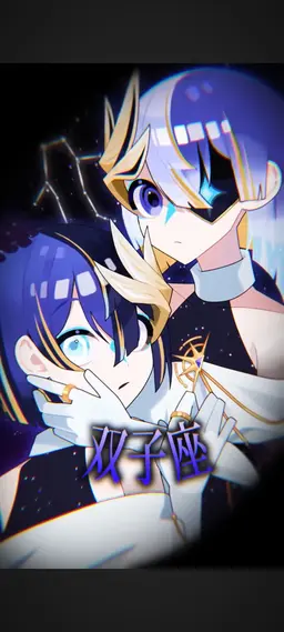 Profile image of ふたご座 兄