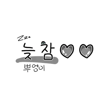 Profile image of 늦잠