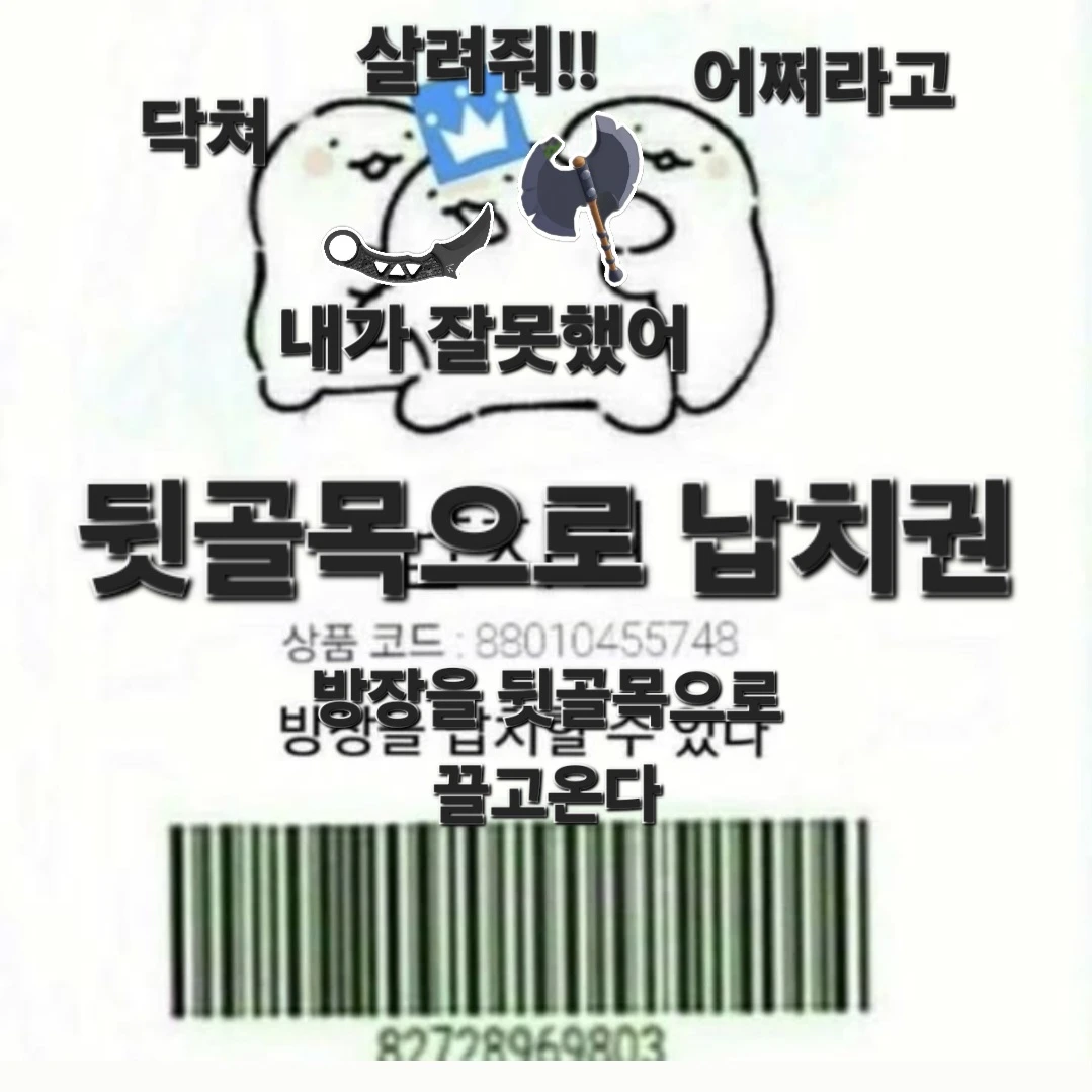 멜론크림맛 쿠키