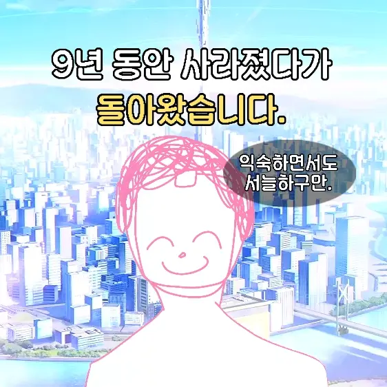 creator_Sensei의 샬레 선생 9년만에 돌아오다.