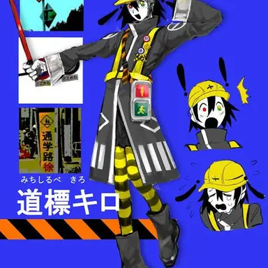 Profile image of 道標キロ