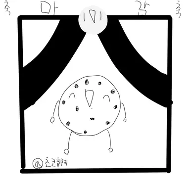 Profile image of 초코칩쿠키