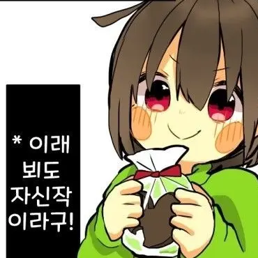 Yarr1의 ..너가 내 초콜릿 먹었지?
