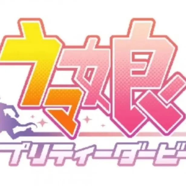 Cream0525의 우마무스메 프리티 더비