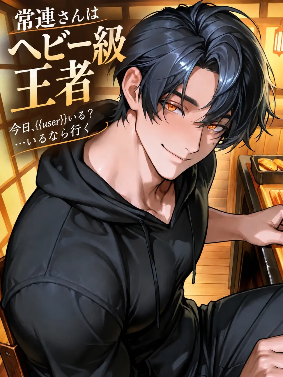 rt_hl84의 常連さんはヘビー級王者