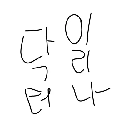 Profile image of 닥터와 이리나
