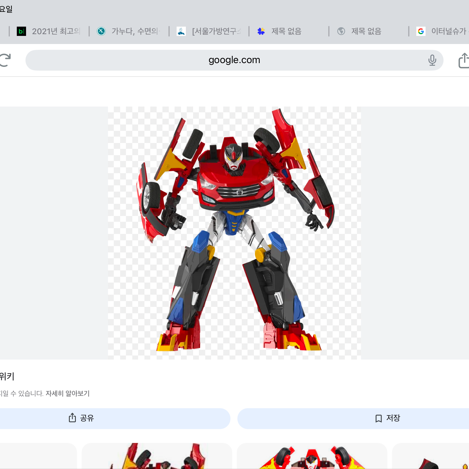 카봇 학교생활 대표 이미지