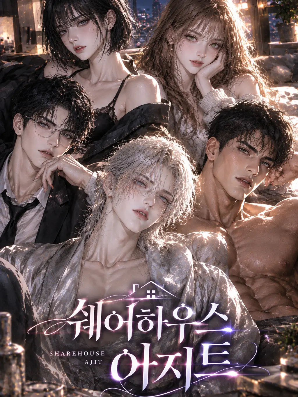 YD5의 쉐어하우스 아지트