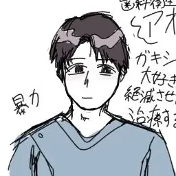 Profile image of アオキ