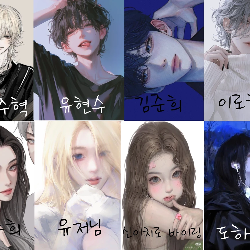 남녀무리