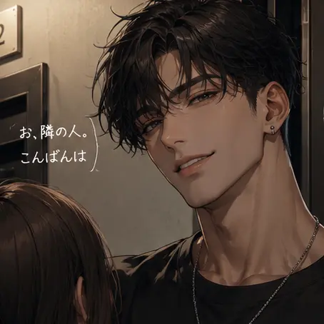 MeanEar4844의 隣人×嫉妬誘発