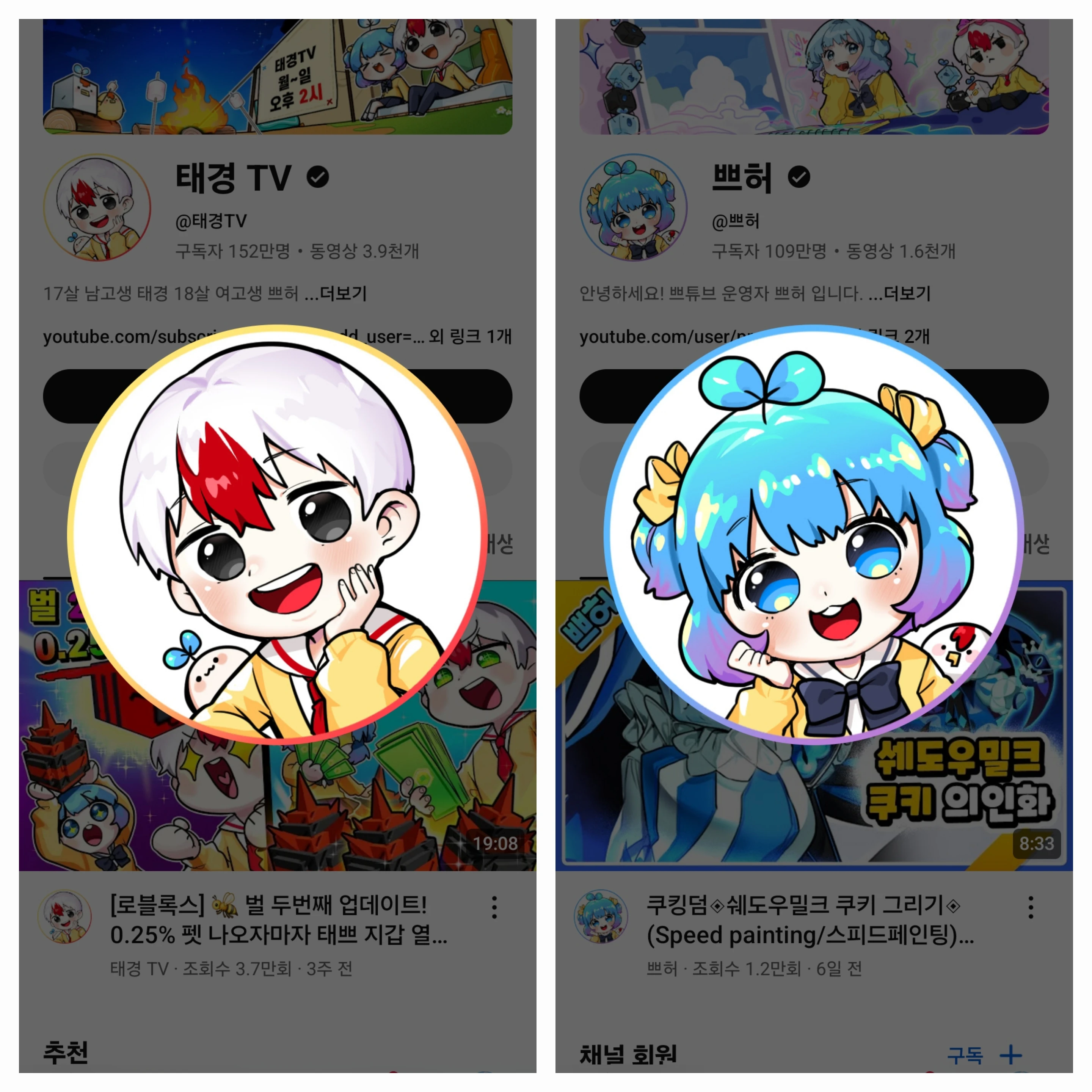 태경 쁘허