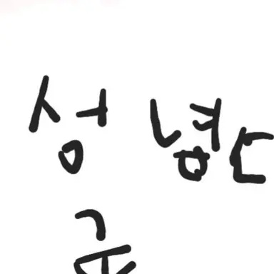 Profile image of 성녕대군