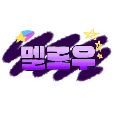 Profile image of 멜로우