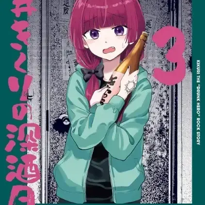 TenderUrial4205의 恋愛